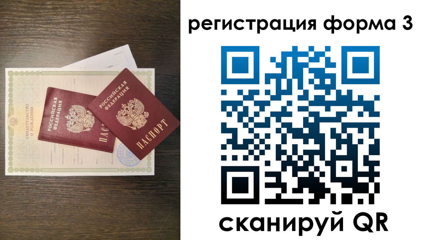 прописка для кредита в Льгове