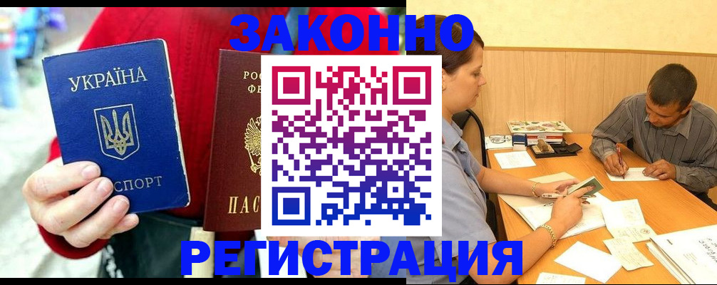 прописка для военкомата в Льгове