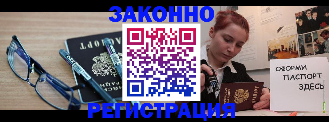 прописка поиск в Льгове