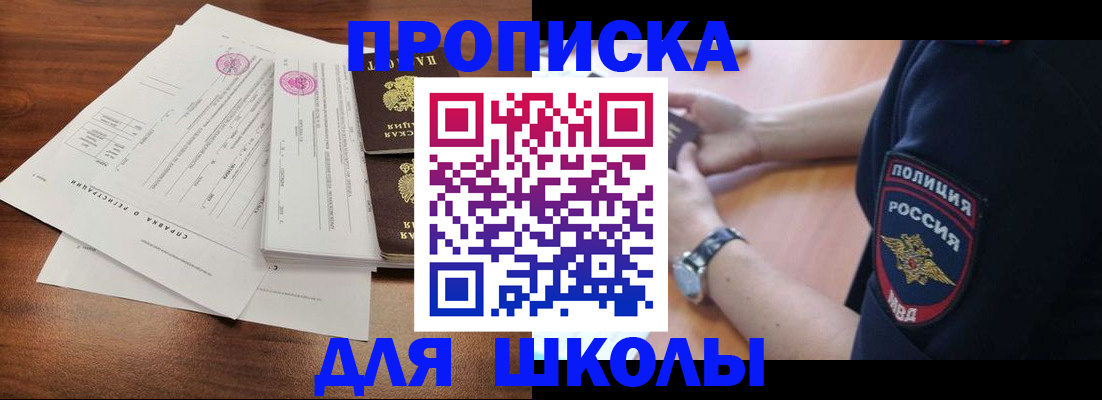 временная регистрация недорого в Льгове