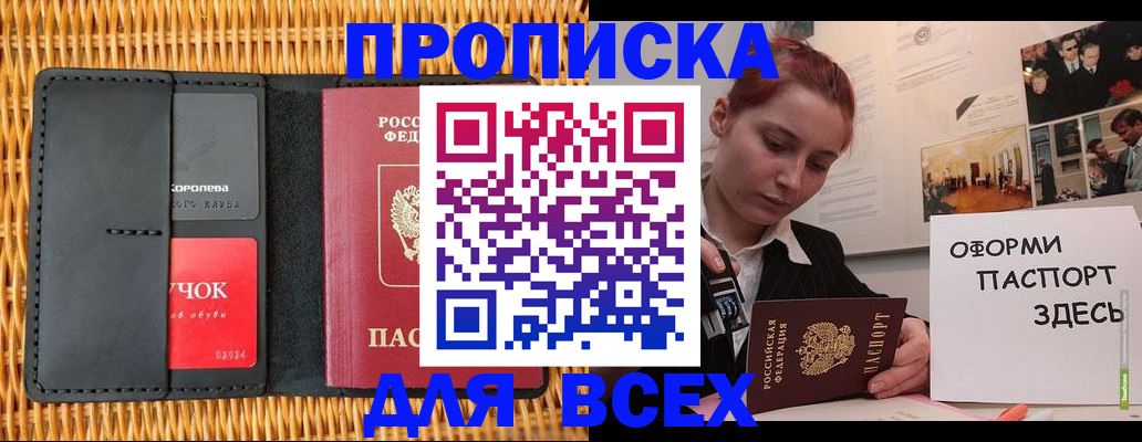 временная регистрация в Льгове